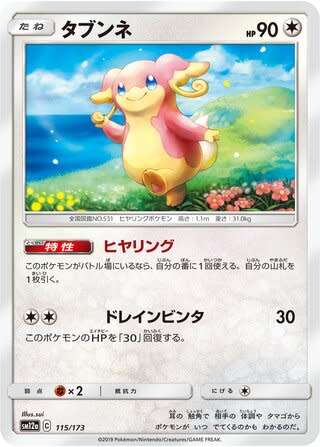 Trading Card Game - Audino #115 Pokemon Japanese Tag All Stars - Pokeball Holo