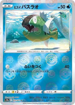 Trading Card Game - Hisuian Basculin #12 Pokemon Japanese Dark Phantasma - Pokeball Holo