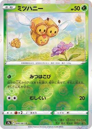 Trading Card Game - Combee #8 Pokemon Japanese Battle Region - Pokeball Holo