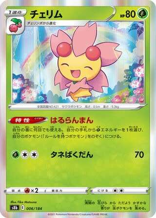 Trading Card Game - Cherrim #6 Pokemon Japanese VMAX Climax - holo rare