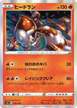 Trading Card Game - Heatran #20 Pokemon Japanese Shiny Star V  - holo rare