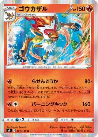 Trading Card Game - Infernape #21 Pokemon Japanese Star Birth  - holo rare
