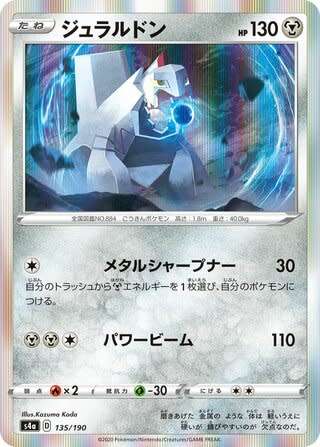 Trading Card Game - Duraludon #135 Pokemon Japanese Shiny Star V  - holo rare