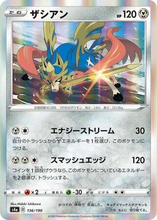 Trading Card Game - Zacian #136 Pokemon Japanese Shiny Star V - holo rare