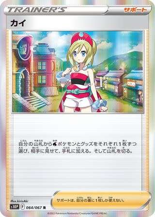 Trading Card Game - Irida #64 Pokemon Japanese Space Juggler - holo rare