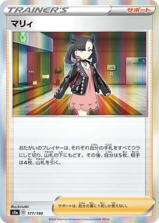 Trading Card Game - Marnie #177 Pokemon Japanese Shiny Star V - holo rare