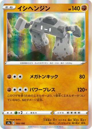 Trading Card Game - Stonjourner #103 Pokemon Japanese Shiny Star V - holo rare