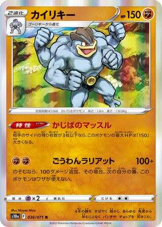 Trading Card Game - Machamp #36 Pokemon Japanese Dark Phantasma - holo rare