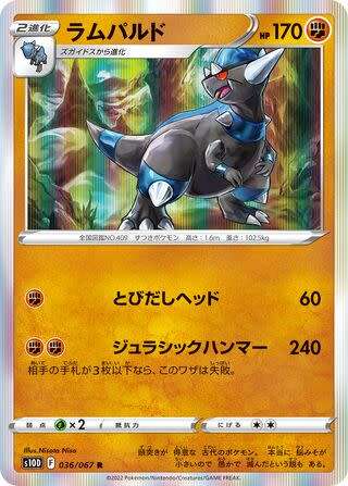 Trading Card Game - Rampardos #36 Pokemon Japanese Time Gazer - holo rare