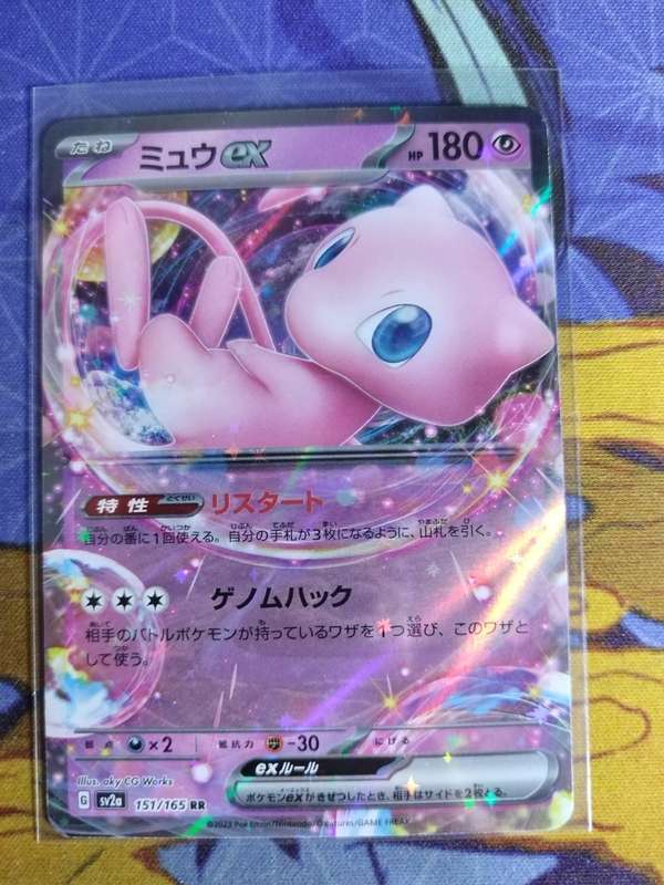 Pokemon Trading Card Game - Mew EX - 151 - Japanese