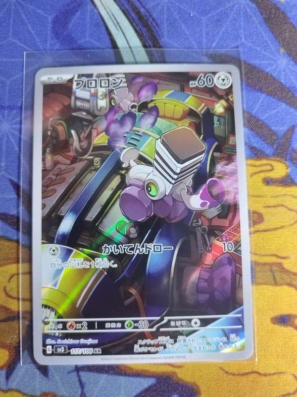 Pokemon Trading Card Game - Varoom #117 Pokemon Japanese Ruler Of The Black Flame