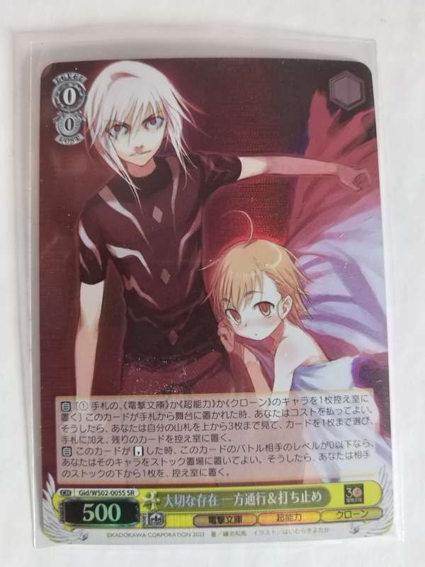 Weiss Schwarz / Dengeki Bunko - Accelerator & Last Order, Important One