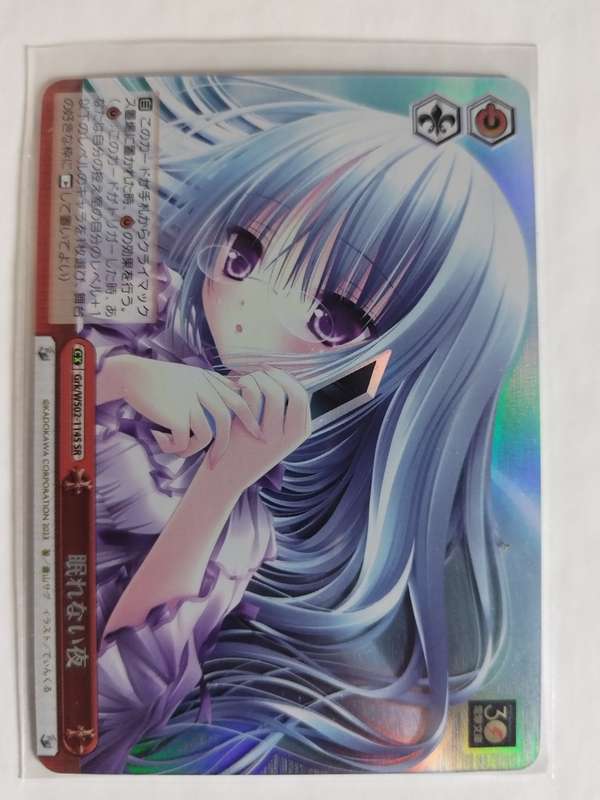 Weiss Schwarz / Dengeki Bunko - Sleepless Night WS02-114S SR