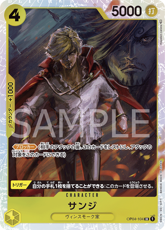 One Piece Trading Card Game - Kingdoms of Intrigue - Sanji OP04-104 SR -  Foil - Japanese