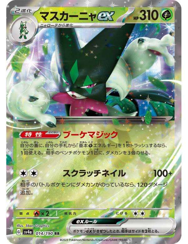 Pokemon Trading Card Game - Meowscarada Ex #14 Pokemon Japanese Shiny Treasure Ex