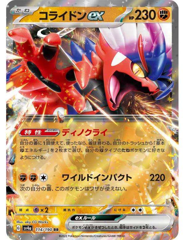 Pokemon Trading Card Game - Koraidon Ex #114 Pokemon Japanese Shiny Treasure Ex