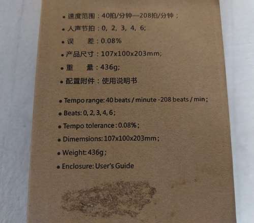 AROMA Mechanical Wind-up Metronome for Guitar - Bass- Keyboard