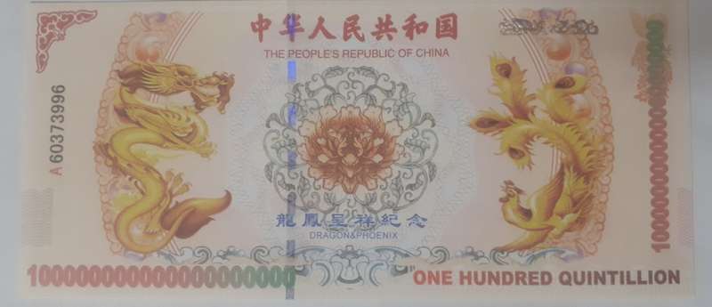 Yellow Dragon Note