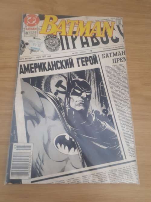 DC Batman - May 1990 #447