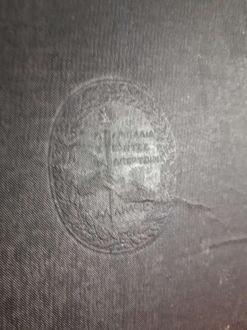 Circa 1947 First Edition - Inside U.S.A - John Gunther