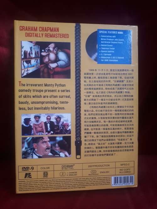 The Complete MONTY PYTHON`S Flying Circus 2 Disc DVD BOXSET