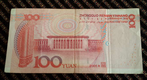 ***2005 CHINESE 100 YUAN BANK NOTE***