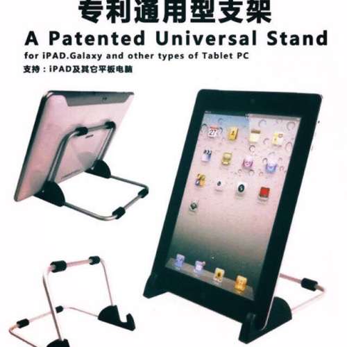 UNIVERSAL STAND FOR IPAD OR ANY TYPE OF TABLET