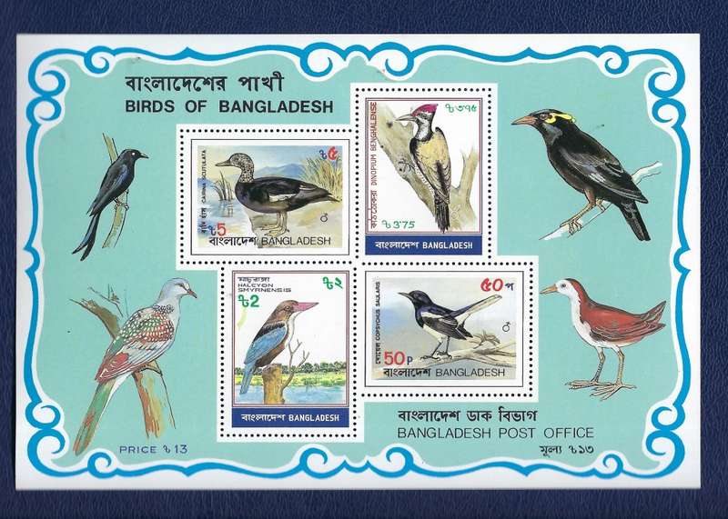1983 Bangladesh Birds - Mini Sheet - MNH
