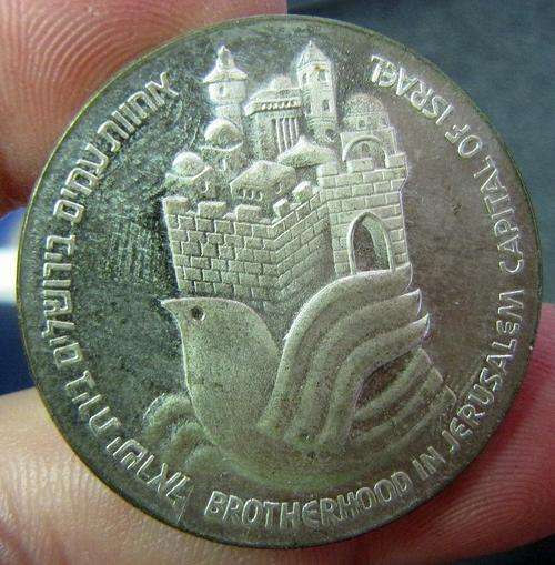20g of SILVER! Israel 25 Lirot 1977 - 29th year of Independence silver coin! Original holder!