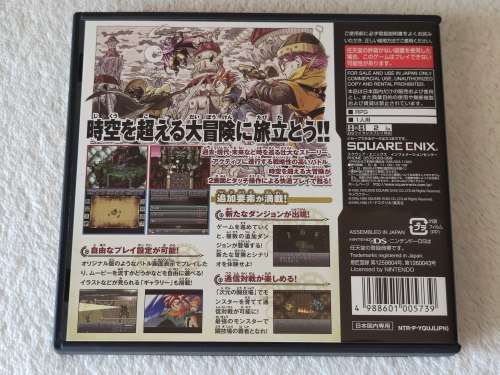Chrono Trigger - Nintendo DS Game