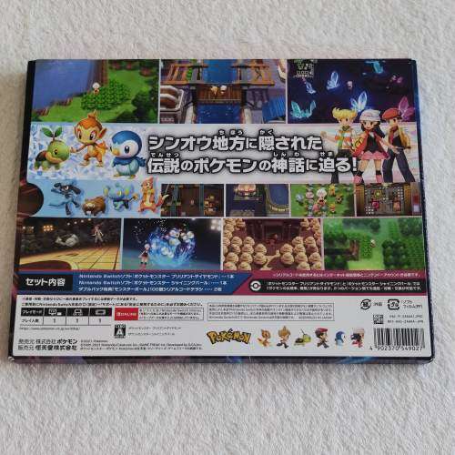 Pokemon Brilliant Diamond & Shining Pearl (Double Pack) - Nintendo Switch Game
