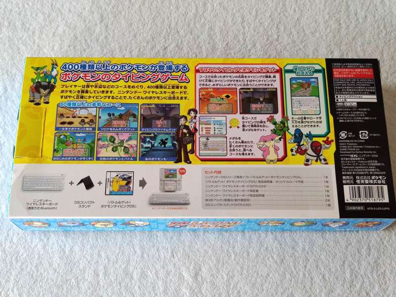 Learn With Pokemon: Typing Adventure - Nintendo DS Game