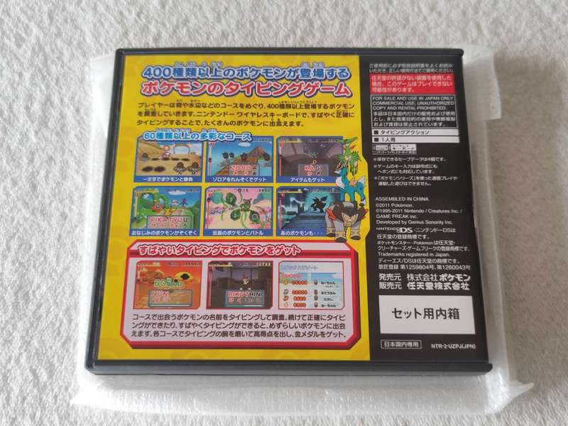 Learn With Pokemon: Typing Adventure - Nintendo DS Game