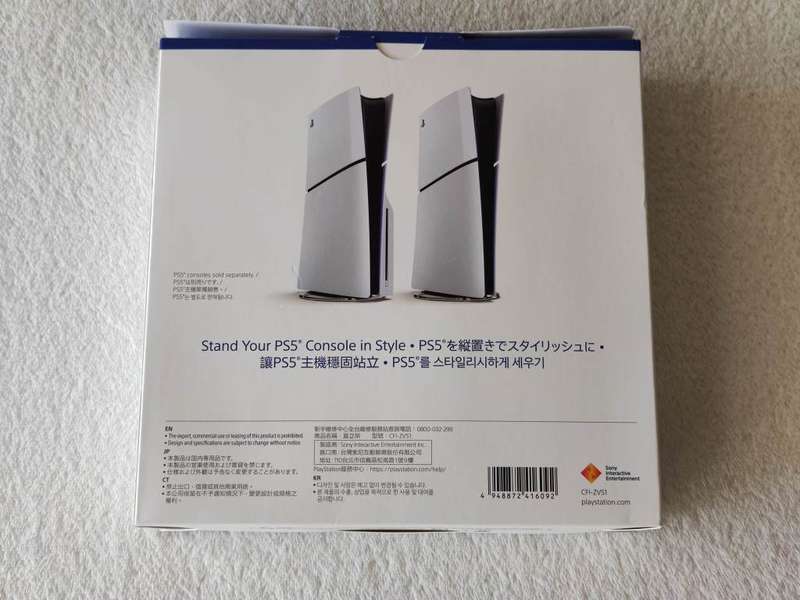 Playstation 5 Vertical Stand - PS5 & PS5 Slim