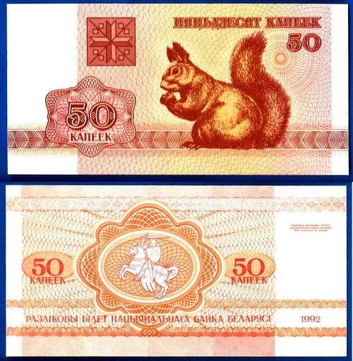 Belarus 50 Kapeek 1992 UNC Squirrel Europe Animal Banknote