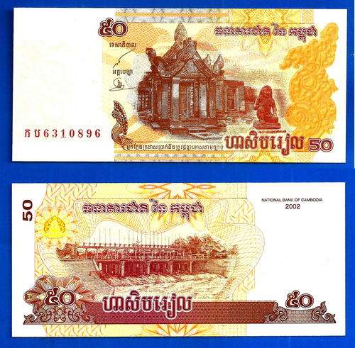 Cambodia 50 Riels 2002 UNC Cambodge Temple Bridge Riel Banknote