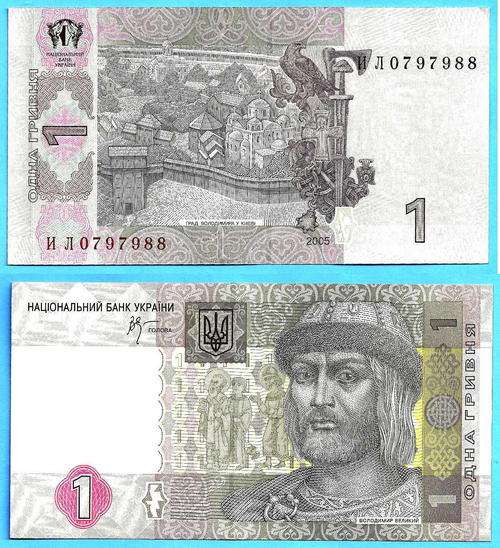 Ukraine 1 Hryven 2005 Unc Castle Europe Banknote