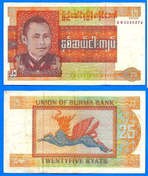 Burma 25 Kyats 1972 Kyat Birmania Military Asia Banknote
