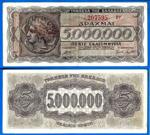 Greece 5000000 Drachmai 1944 5 000 000 Apaxmai Drachme Europe Banknote