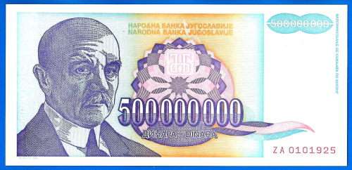 Yugoslavia 500000000 Dinara 1993 Prefix ZA 500 Millions 500 000 000 Dinaras Europe Banknote