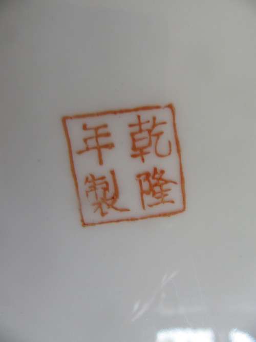 Oriental Porcelain Rack Plate with Roosters