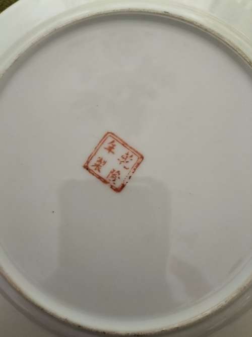 Chinese Porcelain Famille Rose Small Plate