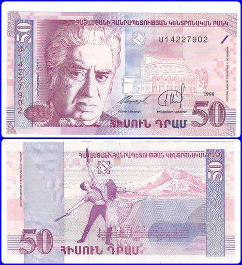 ARMENIA - PIC#: 42 - 1998 - 50 DRAM - UNC NOTE