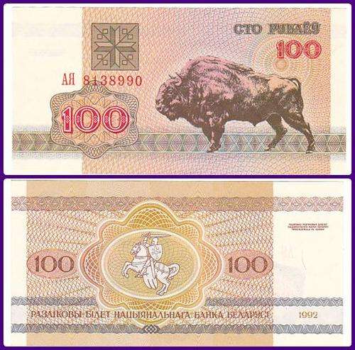 BELARUS - 1992 - 100 RUBLEI - PIC#: 8 - UNC NOTE