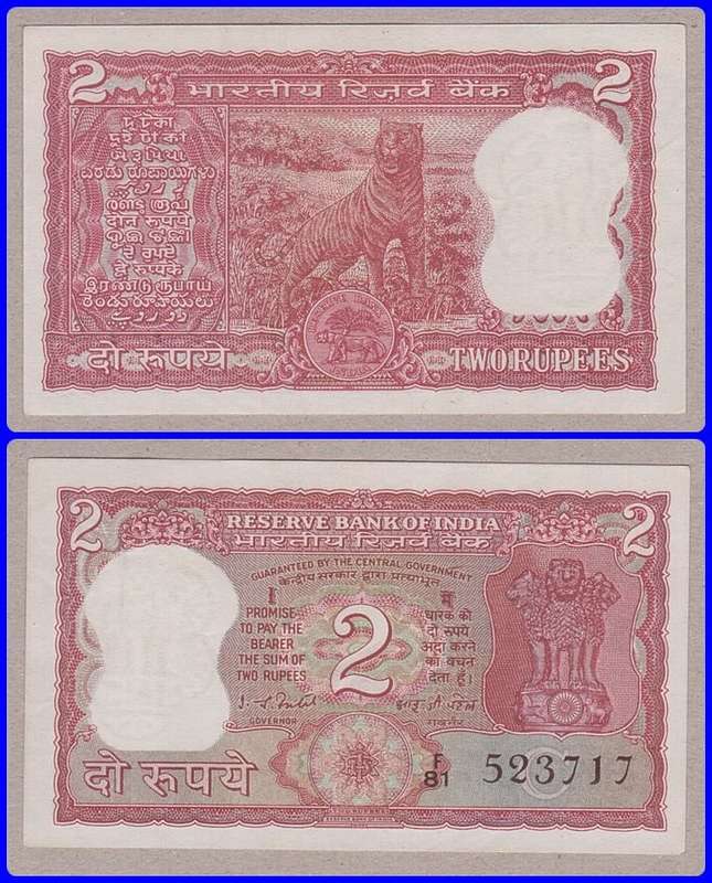 INDIA - ND - 2 RUPEES - PIC# 52 - XF NOTE - SER# F81 523717