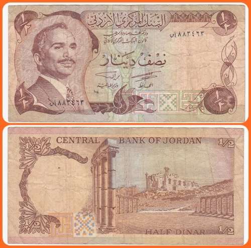 JORDAN - ND(1975/92) - 1/2 DINAR - PIC# 17c - VG NOTE