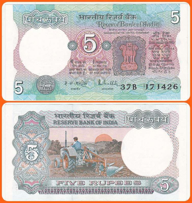 INDIA - ND(1976) - 5 RUPEES - PIC# 80n - XF NOTE - SER# 37B 171426
