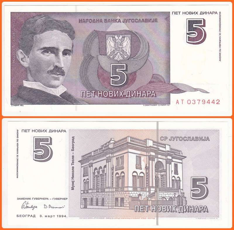YUGOSLAVIA - 1994 - 5 NOVI DINARA - PIC# 148 - UNC NOTE - SER# AT0379442