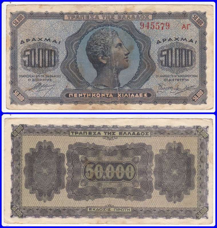 GREECE (INFLATION) - 14.1.1944 - 50 000 DRACHMAI - PIC# 124a - VG/F NOTE - SER# 945579