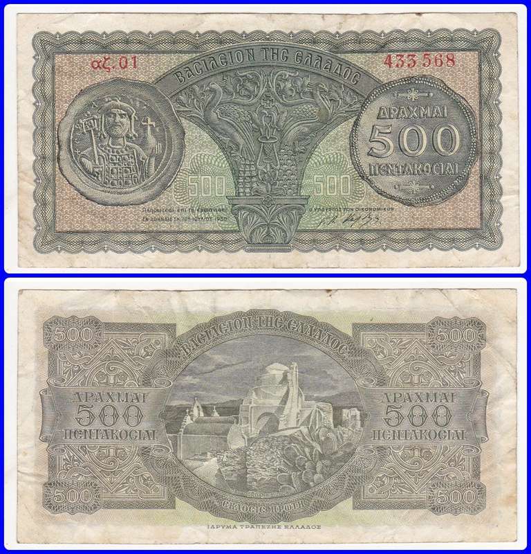GREECE (KINGDOM) - 1.11.1953 - 500 DRACHMAI - PIC# 324b - F/VF NOTE - SER# 433568